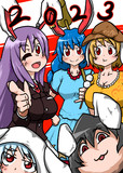 あけおめです