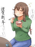 あ　け　お　め　！