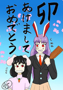 2023年賀イラスト