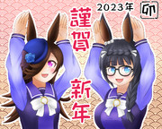 明けましておめでとうございます！