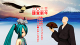 【MMD年賀状2023】今年もよろしくお願いします