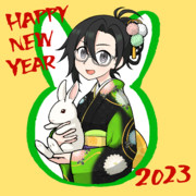あけましておめでとうございます