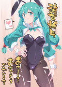 謹賀新年