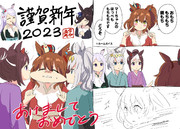 あけおめマーちゃん