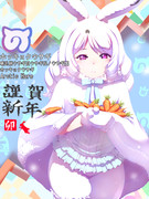 謹賀新年2023けもフレ