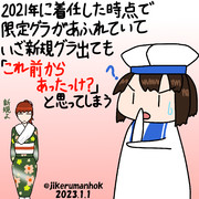 大井の新規グラで思うこと