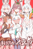 うさぎ
