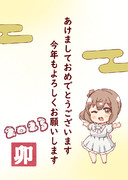 2023ささらちゃん年賀状