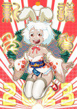２０２３　謹賀新年