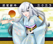 謹賀新年アリアルさん2023