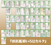 かるた