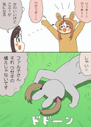 卯年のリッキーちゃんとタルマエとファル子漫画