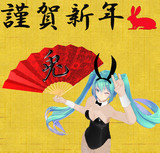 あけましておめでとうございます！