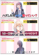 女子高生格付けチェック 2023