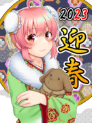 描き初め華扇ちゃん