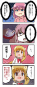 ぼ虹4コマ