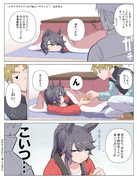 【ウマ娘漫画】コタツブライアンの”妹ムーヴメント”（ブラトレ）