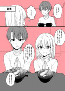 ある日彼氏が女の子になってしまったカップルの日常　大晦日①
