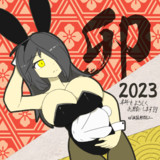 2023