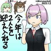 2023年の目標