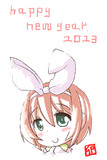 明けまして
