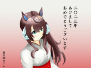 あけましておめでとうございます