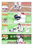 リアル野球BAN！ 2023