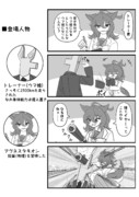 ウマ娘と化したトレーナー君