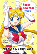 新年明けましておめでとうございます（2023年版）