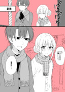 ある日彼氏が女の子になってしまったカップルの日常　初詣①