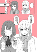 ある日彼氏が女の子になってしまったカップルの日常　初詣②