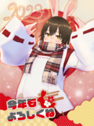 おいでませ2023！！！