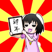 今年は卯年！(いつもの顔差分)