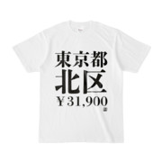 Tシャツ | 文字研究所 | 東京都 北区 ￥31,900