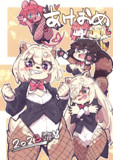 あけおめ2023