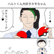 ハルトくん大好きネモちゃん【ポケモンSV ハルト】