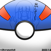 スーパーボール北上さま