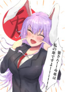 あけおめ！うどんちゃん！！