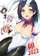 2023年　卯年の黒潮さん