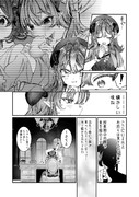 奴隷を調教してハーレム作る　１９話③