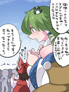 新年早々、早苗さんが人肌脱ぎます！