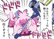 デカヌチャン「みんなハンマーは持ったな!!」