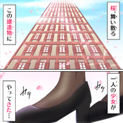 ごちうさまんが(仮) 2羽目　プロローグ②