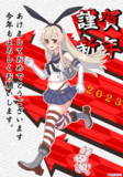 島風年賀イラスト