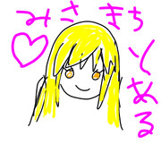 とあるシリーズのみさきち