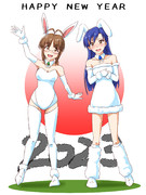 あけまして2023･･･