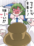 早苗さん、身体を張って頑張る！