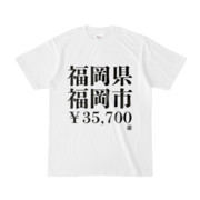Tシャツ | 文字研究所 | 福岡県 福岡市 ￥35,700