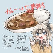 オタクくん七草がゆ食べた？