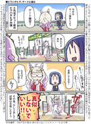 【ウマ娘】なるほど理解した【ビワハヤヒデ】